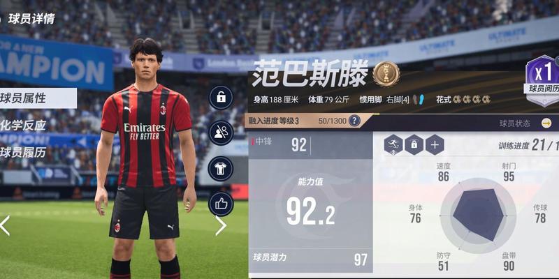 绿茵信仰球队选择指南：哪个球队最值得信仰？  第1张