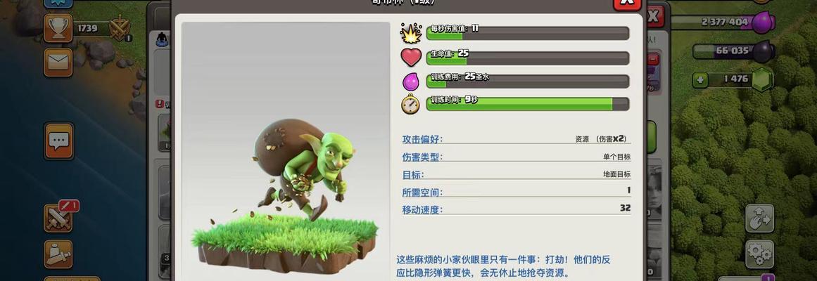绿军历险记新手指南？如何快速上手游戏？  第1张