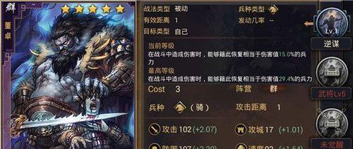 率土之滨张春华战法怎么搭配？搭配攻略有哪些常见问题？  第3张