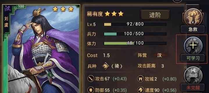 率土之滨武将排名如何？各武将特点及排名依据是什么？  第3张