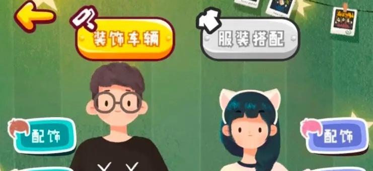 旅行串串合成关系图是什么？最新版本有哪些更新？  第3张