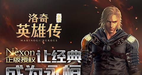 洛奇英雄传手游中各职业特点是什么？如何选择适合自己的角色？  第2张