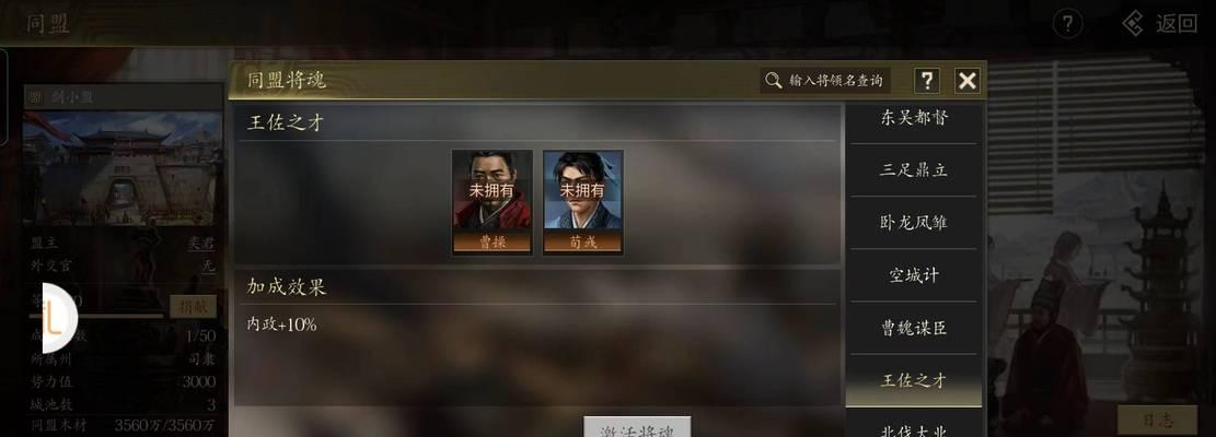 乱世王者程普怎么样？他的技能有哪些特点？  第3张