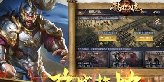 乱世三国志怎么玩？游戏入门指南及常见问题解答？  第3张