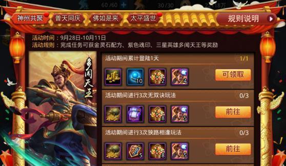 乱斗西游高玩总结了哪些最实用的技巧攻略？  第2张