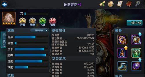 乱斗西游高玩总结了哪些最实用的技巧攻略？  第3张
