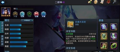 乱斗西游地藏菩萨搭配技巧是什么？如何发挥最大效果？  第2张