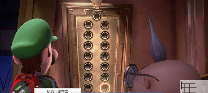 路易吉洋馆3第15楼boss打法攻略？如何顺利通过？  第1张