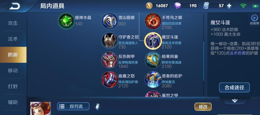 鲁班铭文搭配指南：如何选择最佳铭文组合？  第1张