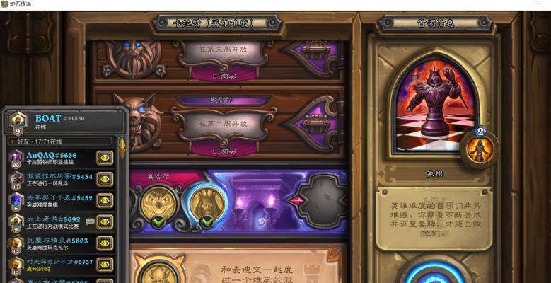 炉石传说卡拉赞h3象棋英雄模式如何过关？有哪些经验分享？  第3张