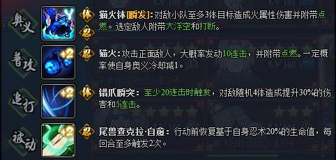 流动猫咪忍者ol体力获取技巧有哪些？如何快速补充体力？  第2张