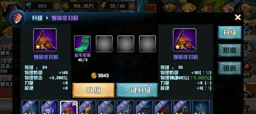 猎魔人之战力提升篇？如何通过策略和装备提高角色战斗力？  第2张