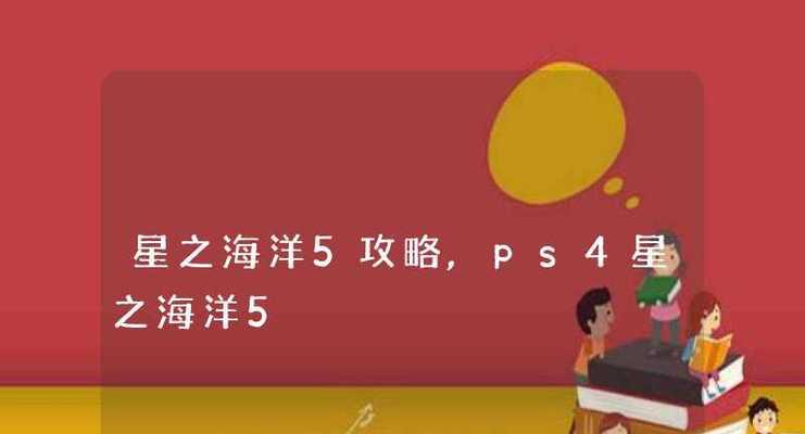 星之海洋5忠诚与背叛必杀增益效果如何触发？详解各角色增益特点是什么？  第2张