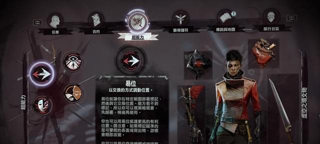 羞辱2超能力选哪个好？各超能力特点与选择指南是什么？  第1张