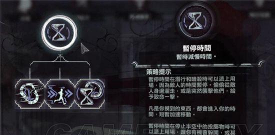 羞辱2超能力选哪个好？各超能力特点与选择指南是什么？  第3张
