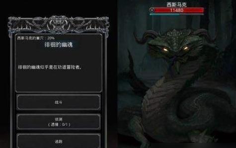 羞辱2石板上的裂缝难点如何克服？收集物全收集攻略是什么？  第2张