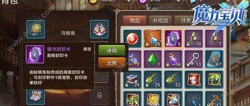 轩辕剑6封印之蛋有什么用？如何获得封印之蛋？  第2张