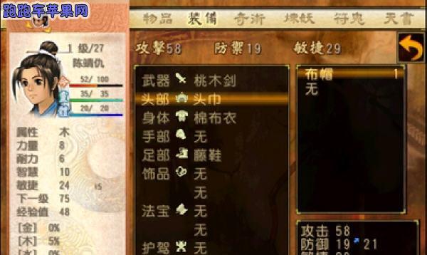 轩辕剑6最终boss战攻略？如何顺利通关？  第1张