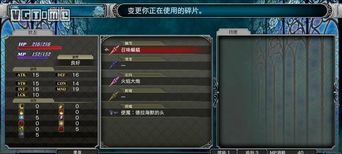 血污夜之仪式女主角能力全解析？如何运用女主技能？  第2张