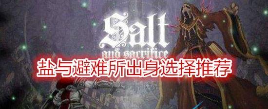 盐和避难所单手锤的用途是什么？使用效果如何解析？  第2张