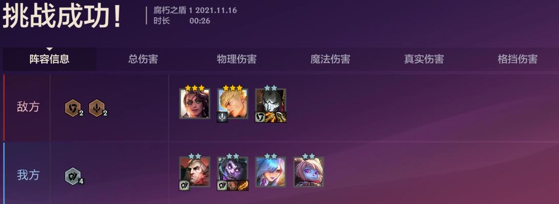 炎龙骑士团邪神之封印无敌秘籍怎么获得？游戏中的使用效果如何？  第1张