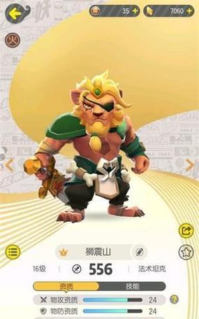 一起来捉妖战力怎么增加？战力增加方法有哪些？  第1张
