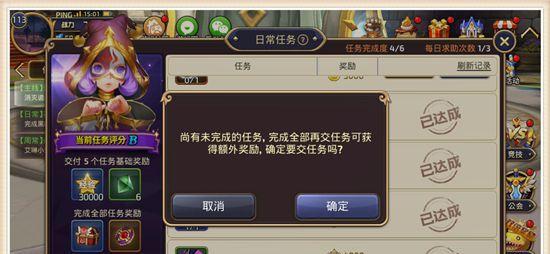 遗忘之城失踪之谜任务完成指南？如何顺利解开失踪之谜？  第3张
