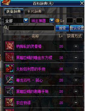 遗忘之城失踪之谜任务完成指南？如何顺利解开失踪之谜？  第2张