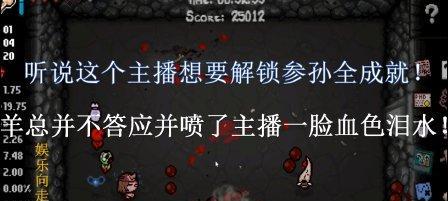 以撒的结合胎衣存档继承方法是什么？如何顺利继承存档？  第1张