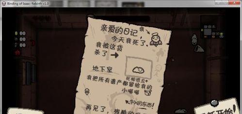 以撒的结合胎衣第29关俄南连击怎么过？通关攻略是什么？  第3张