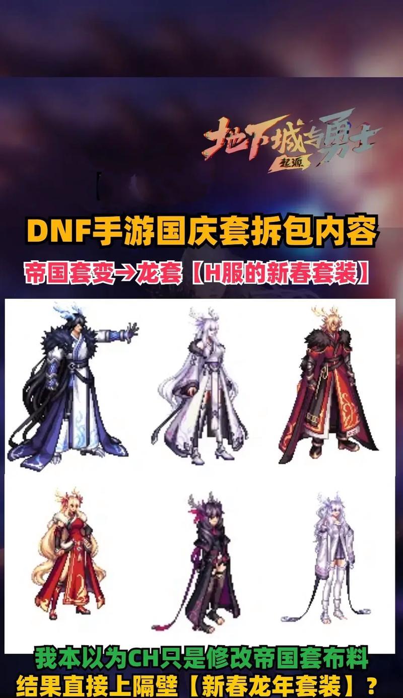 地下城手游哪个区最活跃？大区有哪些特点？  第3张