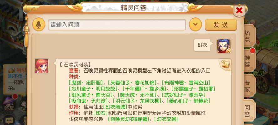 梦幻西游影精灵50级装备选择技巧是什么？如何挑选最佳装备？  第2张