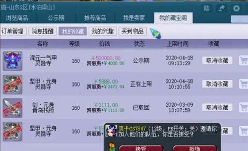 梦幻西游中多少级可以开始卖钱？如何操作？  第2张