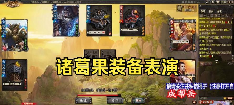 三国杀中神诸葛亮如何获得？  第1张
