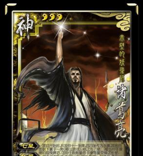 三国杀中神诸葛亮如何获得？  第3张