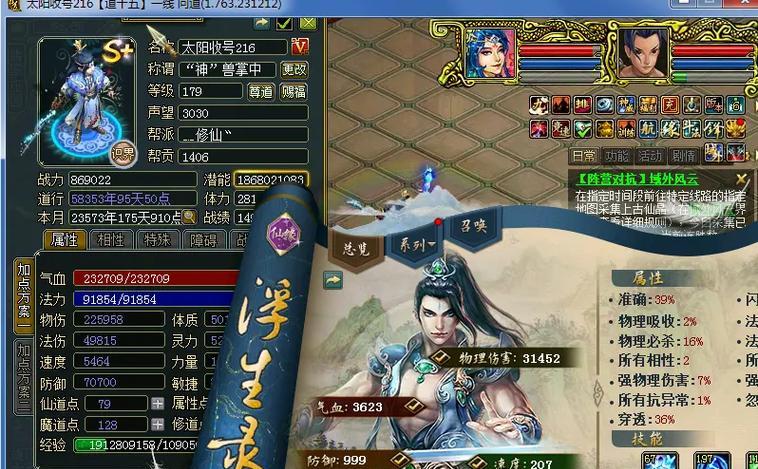 问道力金职业适合带哪些宝宝？  第3张