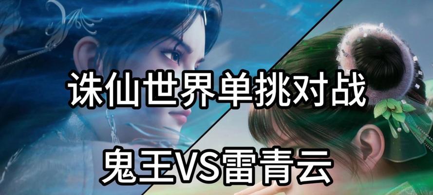 诛仙2手游和诛仙世界哪个会先发布？  第3张