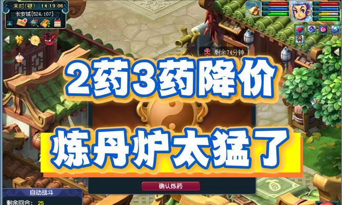 梦幻西游炼药技能学习方法是什么？有哪些要求？  第2张