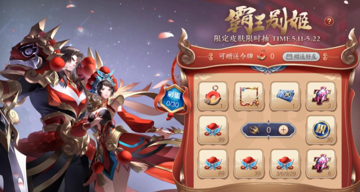 孙策至尊令牌的购买价格是多少？  第2张