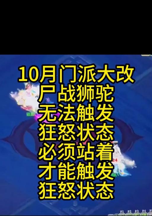 梦幻西游狂怒多少钱？狂怒技能的性价比如何？  第2张