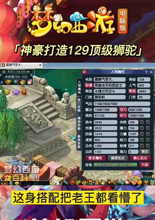梦幻西游狂怒多少钱？狂怒技能的性价比如何？  第1张