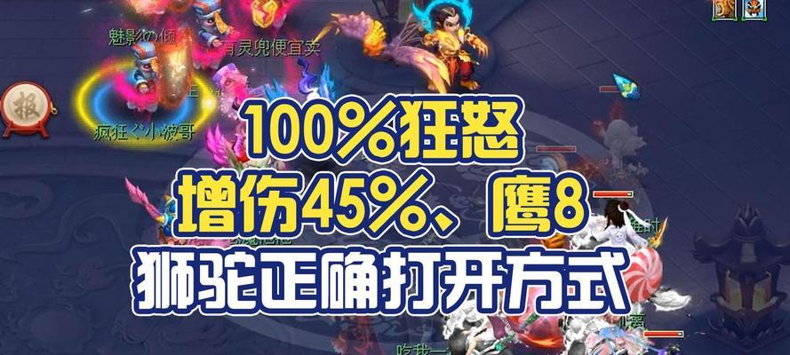 梦幻西游狂怒多少钱？狂怒技能的性价比如何？  第3张