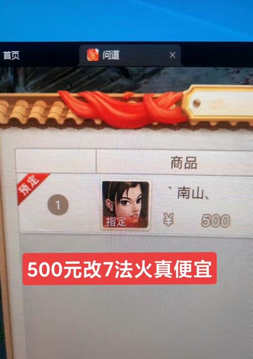 问道中遇见飞仙如何快速打怪？有哪些技巧？  第2张