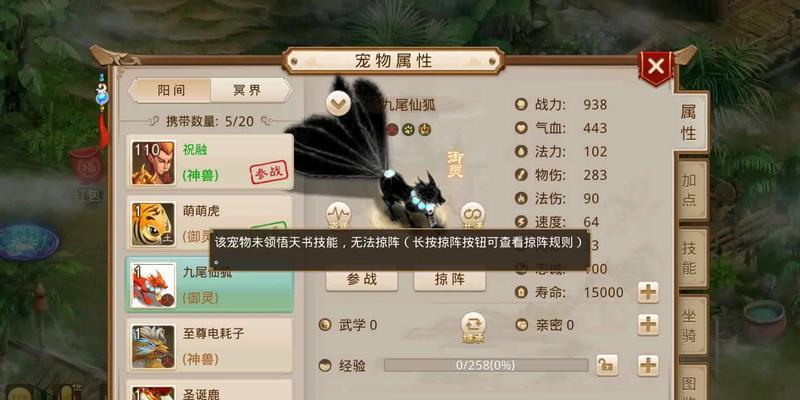 问道手游中充满爱功能如何启用？  第1张