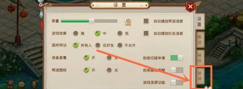 问道手游中充满爱功能如何启用？  第3张