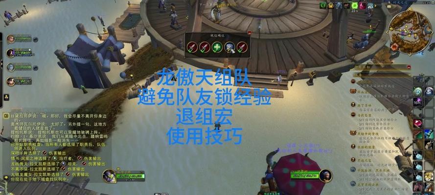 魔兽世界团本锁定问题如何解决？  第3张