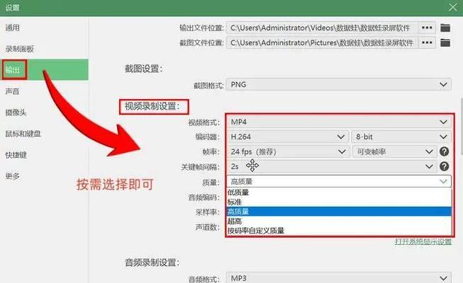 电脑红警怎么录屏快捷键？录屏时如何快速操作？  第3张
