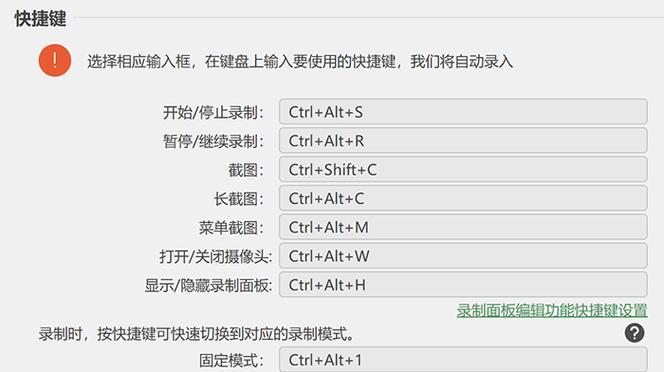 电脑红警怎么录屏快捷键？录屏时如何快速操作？  第1张
