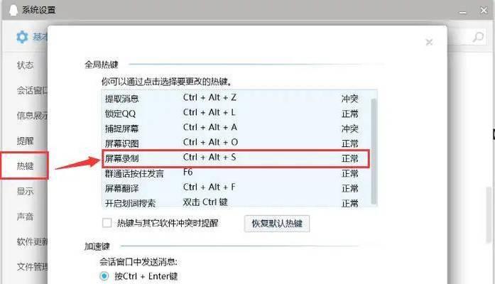 电脑红警怎么录屏快捷键？录屏时如何快速操作？  第2张