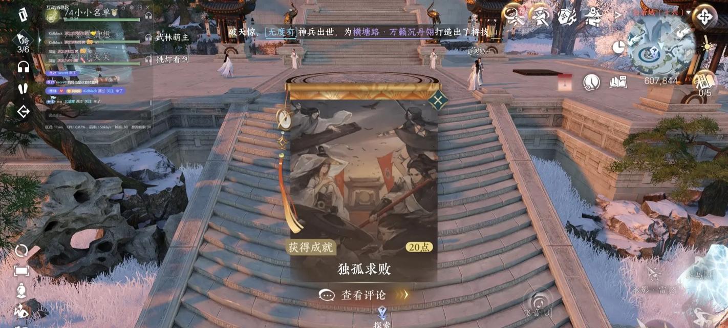 逆水寒手游采用什么引擎开发？逆水寒手游的开发技术是什么？  第1张